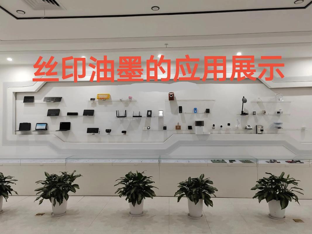 丝网印刷工艺在电子产品、金属、塑胶与硅胶制品中的深度应用