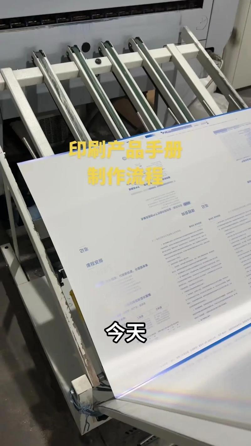 深入解析电子产品手册生产制作流程 从硬件制版到精细印装